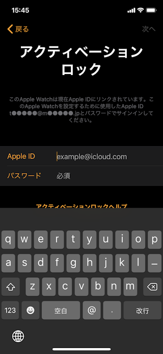 Apple Watchの初期設定 Iphoneとのペアリング Ipod Ipad Iphoneのすべて