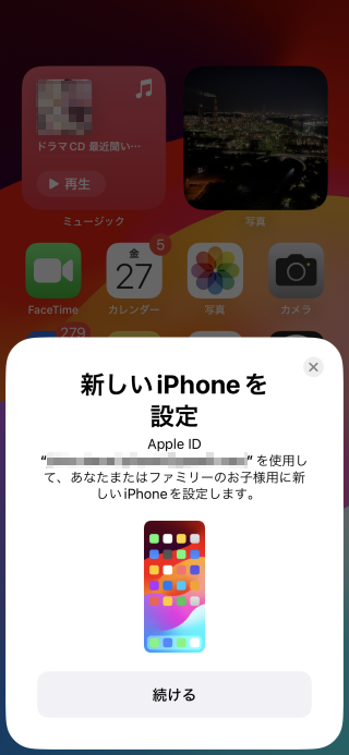 電話 され 現在 てい 使用 iphone apple 番号 ます で および および の は imessage 新しい facetime id 突然Apple IDと電話番号に関する…