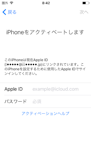 ティベーション 裏 解除 iphone ワザ ロック アク