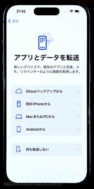 Ipod Ipad Iphoneをバックアップから復元する方法 Ipod Ipad Iphoneのすべて