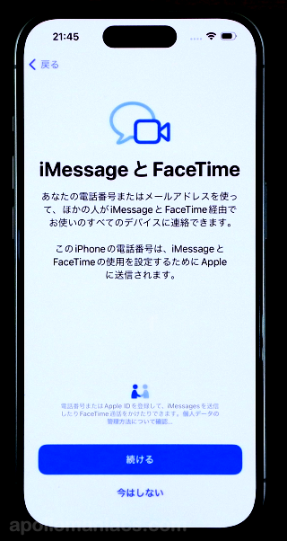 現在 apple id および 電話 番号 は 新しい iphone の imessage および facetime で 使用 され てい ます