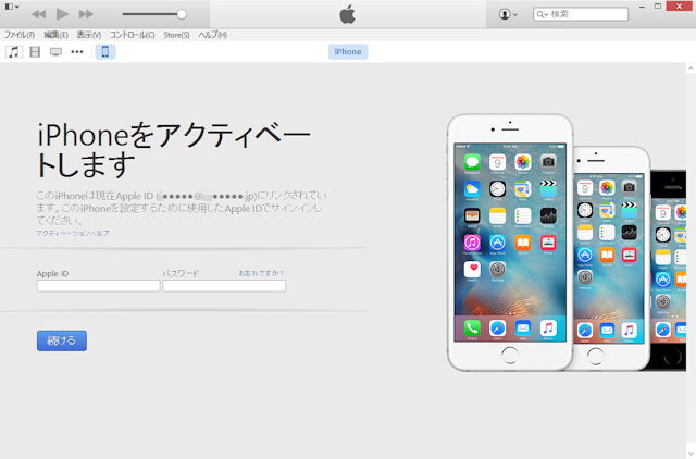 Iphoneをパソコン Itunesに接続する方法 Ipod Ipad Iphoneのすべて