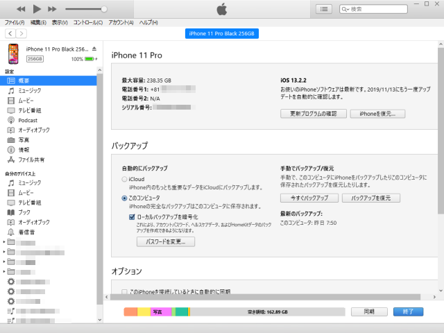 パスコードロックの設定方法 パスコードロックの使い方と解除方法 Ipod Ipad Iphoneのすべて