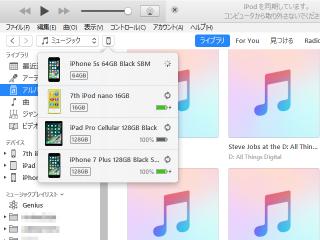 Ipod Ipad Iphoneに音楽を取り込む方法 Ipod Ipad Iphoneのすべて