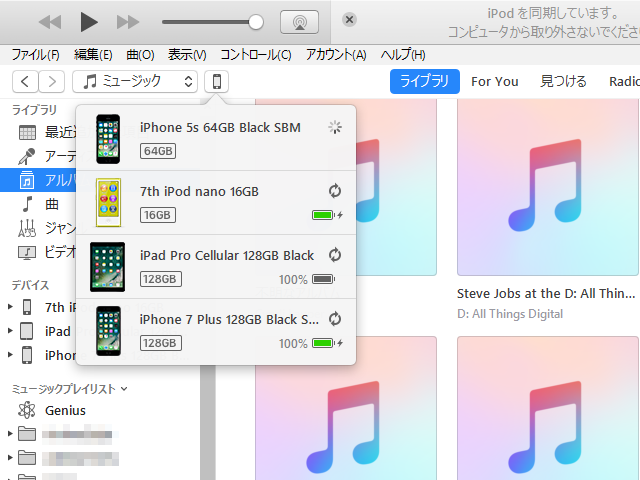 プレイリストをipod Ipad Iphoneに転送する方法 プレイリストの作り方 使い方 Ipod Ipad Iphoneのすべて