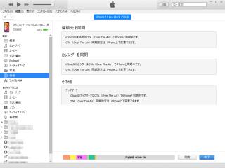 Iphoneのカレンダーを同期する カレンダーの使い方 Ipod Ipad Iphoneのすべて