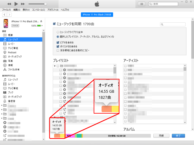 Iphoneをパソコン Itunesに接続する方法 Ipod Ipad Iphoneのすべて