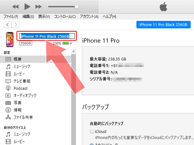 Ipod Ipad Iphone使い方のヒント Faq Q A Ipod Ipad Iphoneのすべて