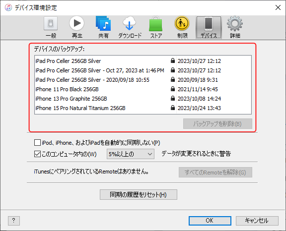 Ipod Ipad Iphoneをバックアップから復元する方法 Ipod Ipad Iphoneのすべて