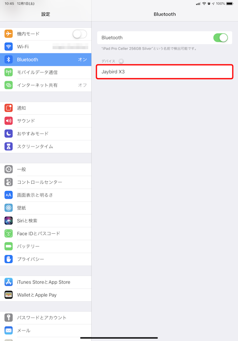 Bluetooth無線イヤホンの使い方 Ipod Ipad Iphoneのすべて