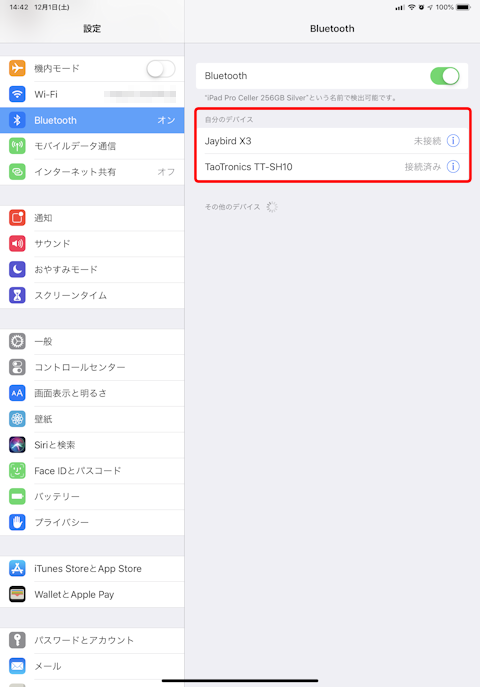 Bluetooth無線自撮り棒 シャッターリモコンの使い方 Ipod Ipad Iphoneのすべて