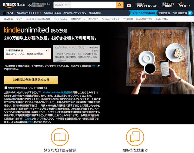 Amazon Kindle キンドル の使い方 Ipod Ipad Iphoneのすべて