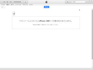 Simカードのないiphoneを初期化 復元 する方法 Ipod Ipad Iphoneのすべて