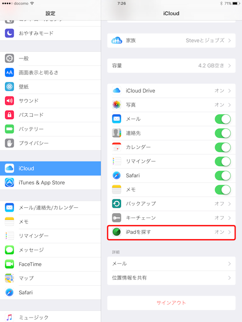 なくしたipod Ipad Iphoneを探す Iphoneを探す 機能の使い方 Ios12以前の場合 Ipod Ipad Iphoneのすべて