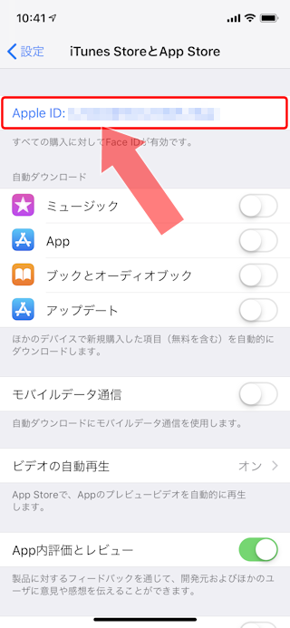 初期化 復元 前の事前準備 他人に譲るために初期化する場合 Iphoneを初期化 復元 する方法 Ipod Ipad Iphoneのすべて