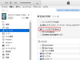 ビデオをitunesに登録する 動画の整理のしかた Ipod Ipad Iphoneのすべて