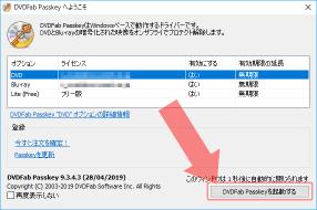 Blu Ray Dvdの暗号解除 Ipod Ipad Iphoneの使い方 Ipod Ipad Iphoneのすべて