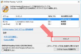 Blu Ray Dvdの暗号解除 Ipod Ipad Iphoneの使い方 Ipod Ipad Iphoneのすべて