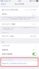 Itunesライブラリの共有 ホームシェアリングの使い方 Ipod Ipad Iphoneのすべて