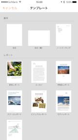 Iworks Pages Numbers Keynote の使い方 Ipod Ipad Iphoneのすべて