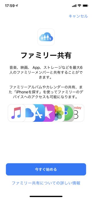 13歳未満の子供向けのapple Idを作る Icloudファミリー共有の使い方 Icloudの使い方 Ipod Ipad Iphoneのすべて