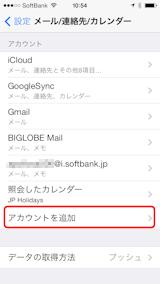 複数のicloudアカウントを使う Icloudのデータを他の人と共有する Icloudの使い方 Ipod Ipad Iphoneのすべて