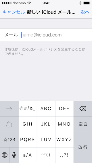 Icloud ｅメールの使い方 Icloudの使い方 Ipod Ipad Iphoneのすべて