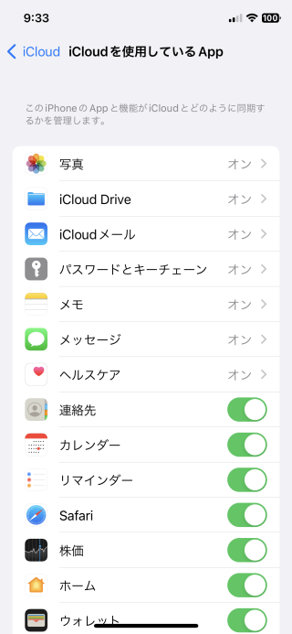 Icloud メール アドレス