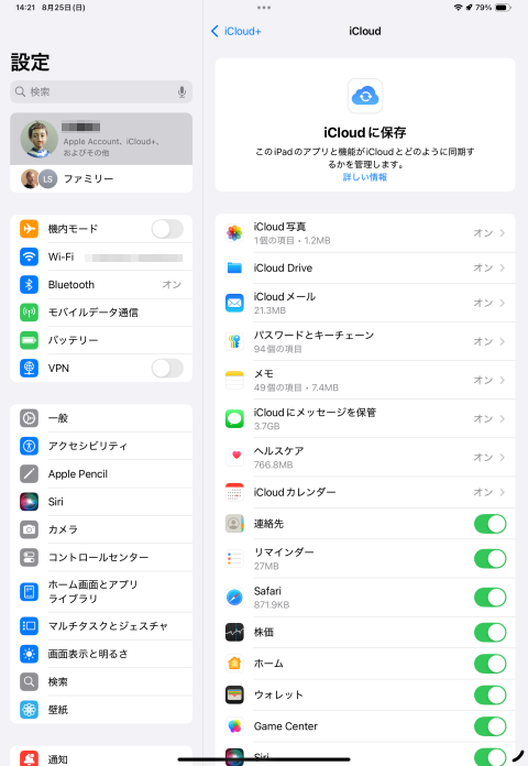 Icloud drive と は