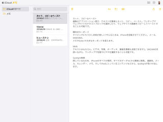 パソコンからicloudを利用する Icloudの使い方 Ipod Ipad Iphoneのすべて