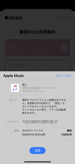 Apple Musicの使い方 Ipod Ipad Iphoneのすべて