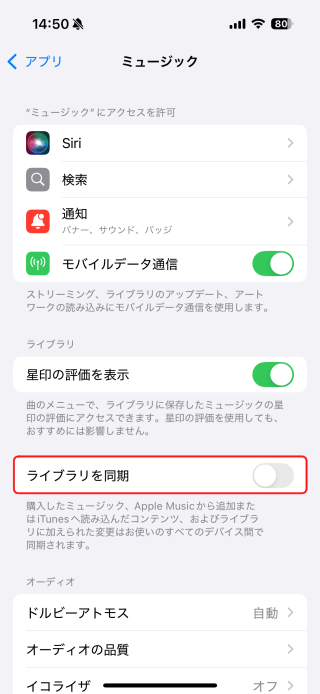 同期 iphone ミュージック iPhoneとiTunesの同期で音楽が消えたときの対処法！