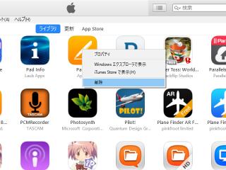 Ios15 アプリを削除 再インストールする方法 Itunes App Storeの使い方 Ipod Ipad Iphoneのすべて