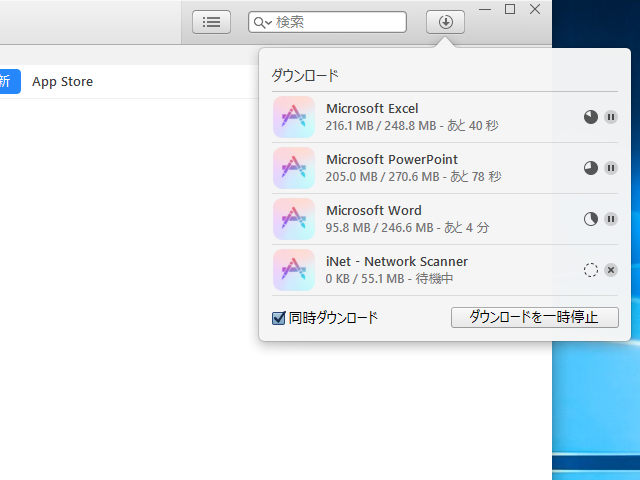 Itunes Storeで音楽を購入する方法 Ipod Ipad Iphoneのすべて