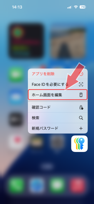 Ios14 アプリの並び替え ホーム画面を編集 ホーム画面にフォルダを作る Appライブラリを活用する Ipod Ipad Iphoneのすべて