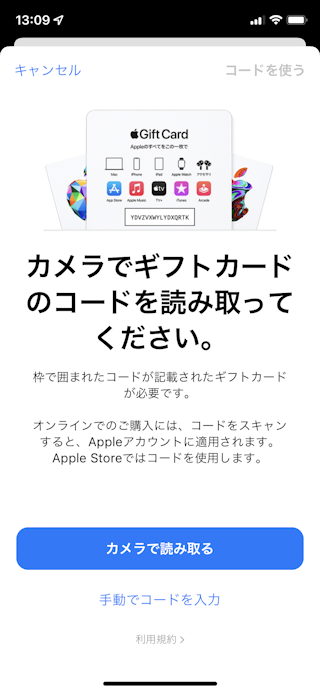 使い方 アップル ギフト カード Appleのギフトカードは他人に譲ることも貰うこともできるよ。プレゼントの仕方（譲り方）も書いてみた。