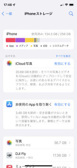 アプリを削除 再インストールする方法 Itunes App Storeの使い方 Ipod Ipad Iphoneのすべて