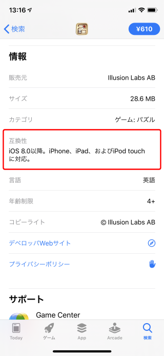 アプリのダウンロード購入方法 Itunes App Storeの使い方 Ipod Ipad Iphoneのすべて