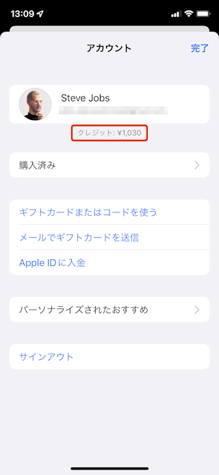 Itunesカードの使い方 Ipod Ipad Iphoneのすべて