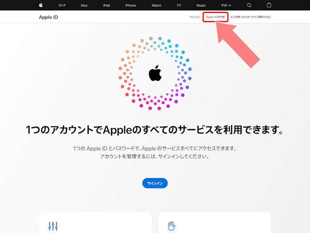 Apple ID、パスワードを忘れた場合の解決策 | iPod/iPad/iPhoneのすべて