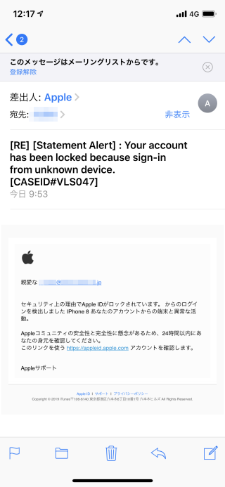 Apple Idのアカウントがロックされてしまいました Ipod Ipad Iphoneのすべて