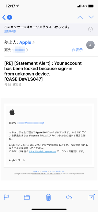 アップル アイディー