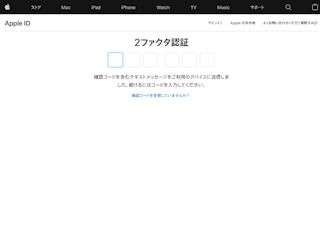 Apple Idセキュリティ強化 2ファクタ認証の使用方法 Ipod Ipad Iphoneのすべて