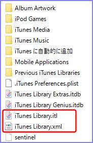 Itunesフォルダの場所を変更する Itunesの使い方 Ipod Ipad Iphoneのすべて