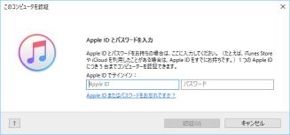 Itunesライブラリの引越し パソコンの買い換え Itunesの使い方 Ipod Ipad Iphoneのすべて