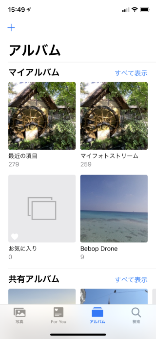 Ios15 写真をアルバム別に見る 地図上に表示する 写真アプリの使い方 Ipod Ipad Iphoneのすべて