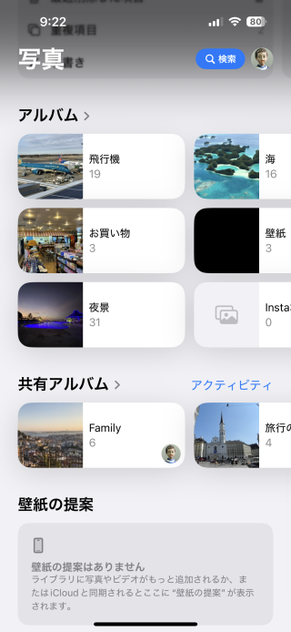 Ios15 写真をアルバム別に見る 地図上に表示する 写真アプリの使い方 Ipod Ipad Iphoneのすべて