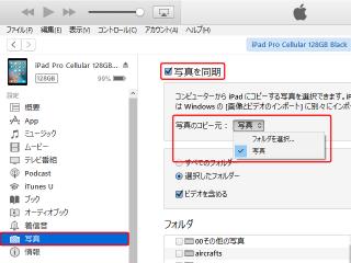 デジカメ写真をパソコンからipad Iphoneに転送する Ipod Ipad Iphoneのすべて