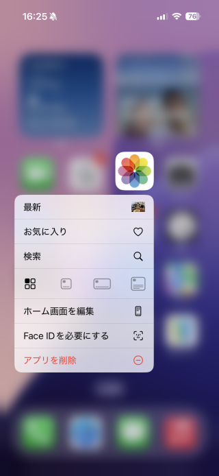 Ios14 写真アプリの基本 ライブラリを見る 写真アプリの使い方 Ipod Ipad Iphoneのすべて