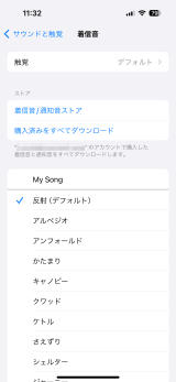 着メロの入手 設定方法 Ipod Ipad Iphoneのすべて